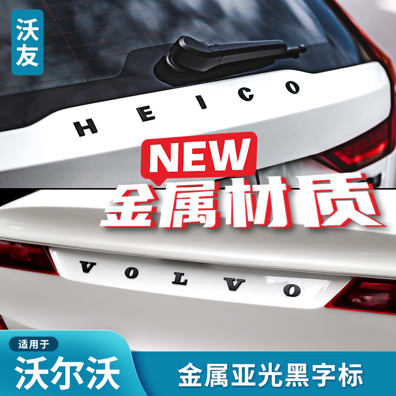 升级全金属材质黑色车标提高档次
