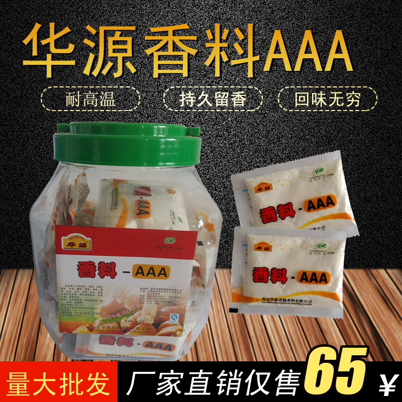 南京华源香料火锅烧烤持久