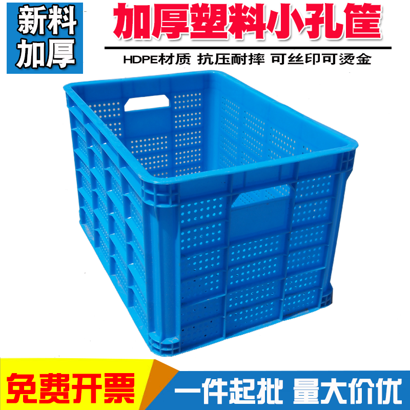 加厚小眼塑料筐花椒枸杞圆孔框装茶叶黄豆花生玉米沥水缕空密孔筐