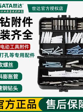 世达76件电动工具附件套装麻花钻头套筒膨胀管自攻丝旋具头05811