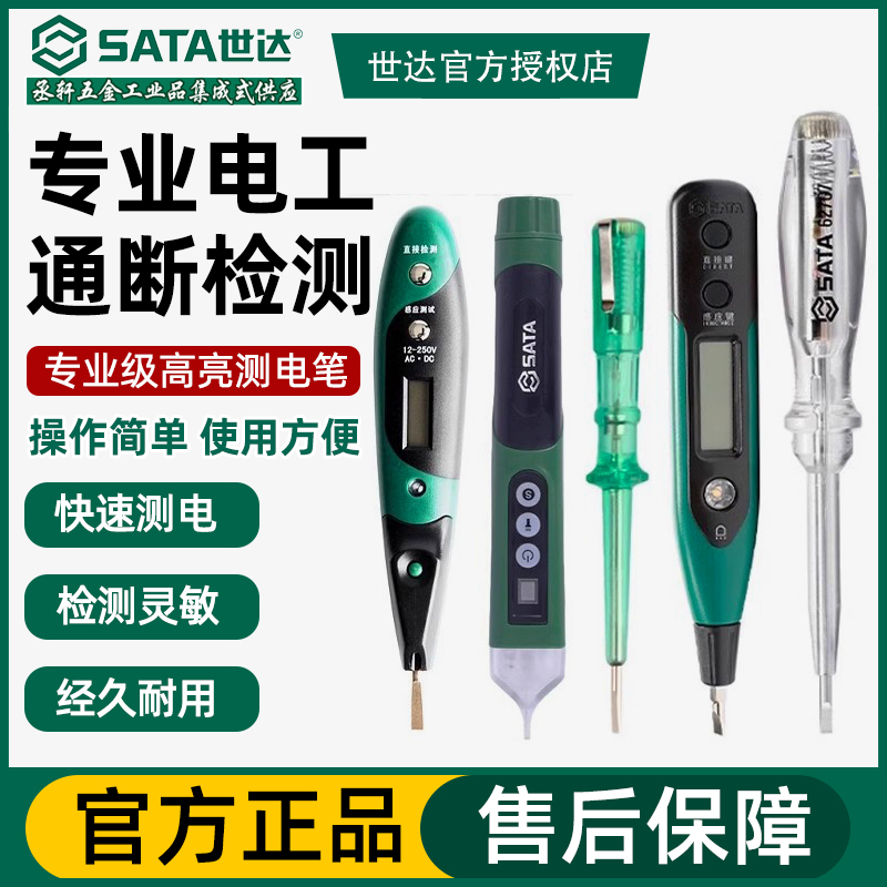 验电笔螺丝刀显示交直流数显