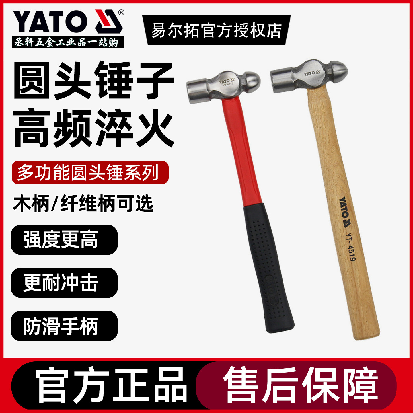 易尔拓榔头木柄铁锤圆头锤子奶头圆锤奶子锤工具砸核桃小锤子手锤