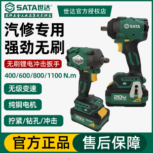 世达汽修专用电动扳手大扭力机修充电锂电冲击板子无刷重型电风炮