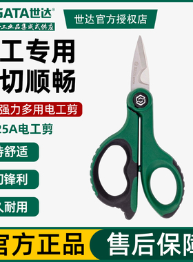 世达强力多用电工剪电线口剪切工具电缆拨扒线钳子剥皮器93125A
