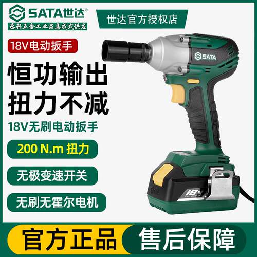 世达电动扳手锂电冲击扳手18V