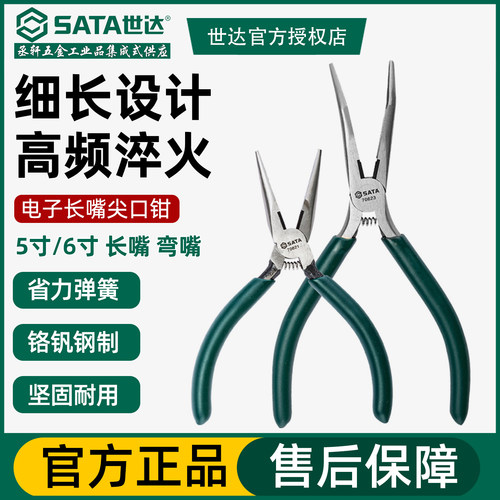 长嘴钳70622电子维修弯嘴尖口钳