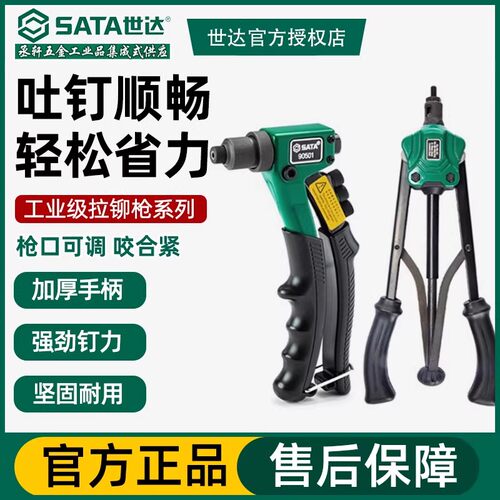 送50铆钉 工业级 加厚手柄 非常省力