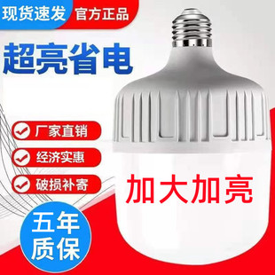 LED灯泡E27螺口B22卡口超亮节能灯家用电灯泡球泡灯 官方推荐