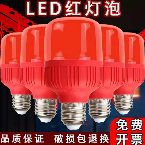 红光LED节能E27灯笼灯泡