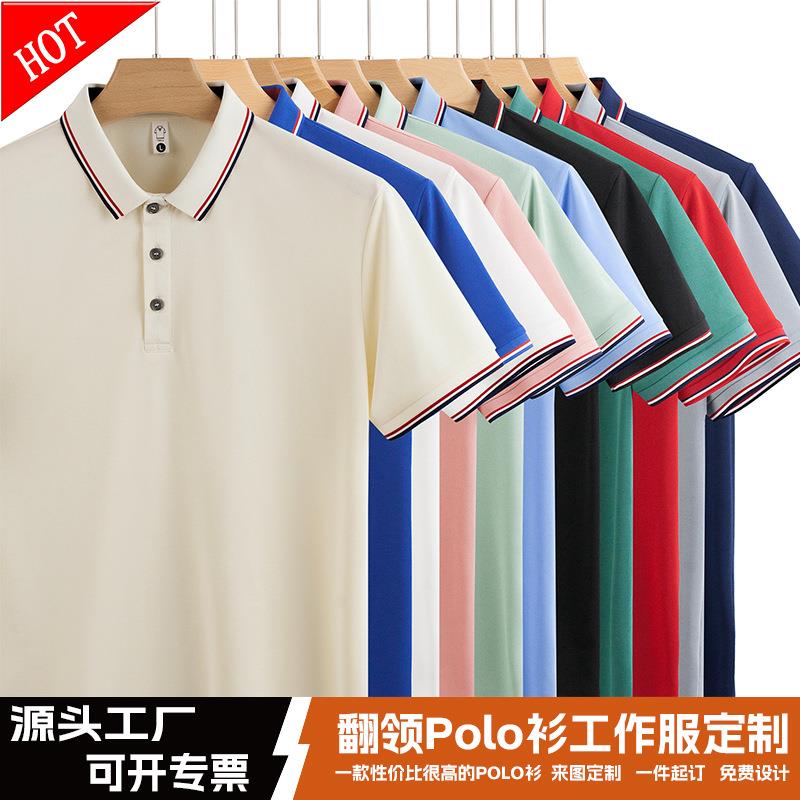 夏季冰丝工作服T恤定制短袖Polo衫翻领企业工衣刺绣文化衫印logo