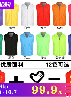 志愿者红色义工超市马夹工作服定做宣传活动马甲印字logo 马甲定