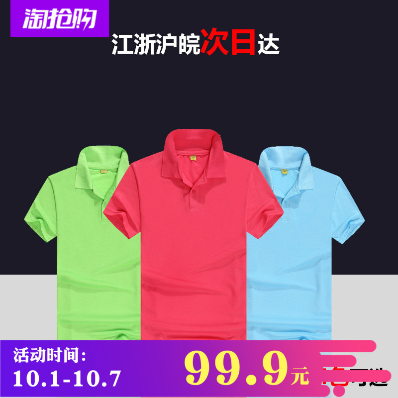 polo空白印字图工作服广告衫定制