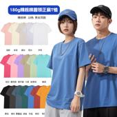 打底衫 短袖 180g精梳棉圆领正肩纯色t恤潮牌logo男女同款 宽松