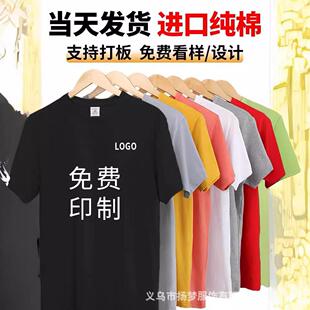 260G纯棉T恤工作服定制印logo圆领短袖团体文化衫班服印字刺绣