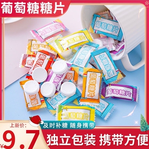 低血糖头晕葡萄糖片运动过度快速恢复体力随身携带快升糖糖果150g