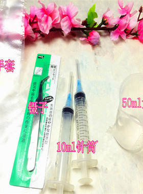 镊子 量杯 针筒 乳胶手套 剪刀滴胶干花手机壳制作工具