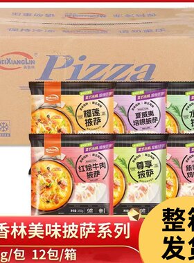 美香林9寸厚底披萨多种口味披萨海鲜榴莲烘焙半成品加热即食商用