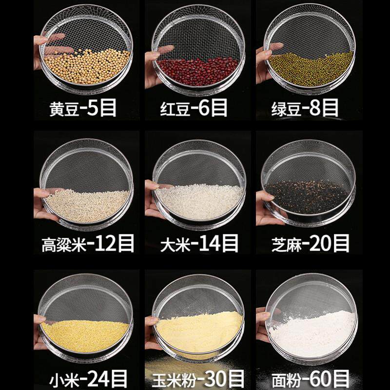 筛子面粉筛不锈钢分样筛松糕猫砂细米筛豆浆炸鸡芝麻中药糖粉茶叶图片
