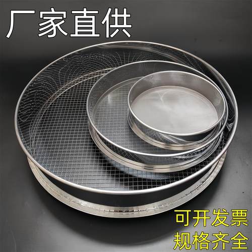 筛网筛子家用大米筛子面粉筛茶叶筛分样筛标准筛中药粉筛过滤网筛