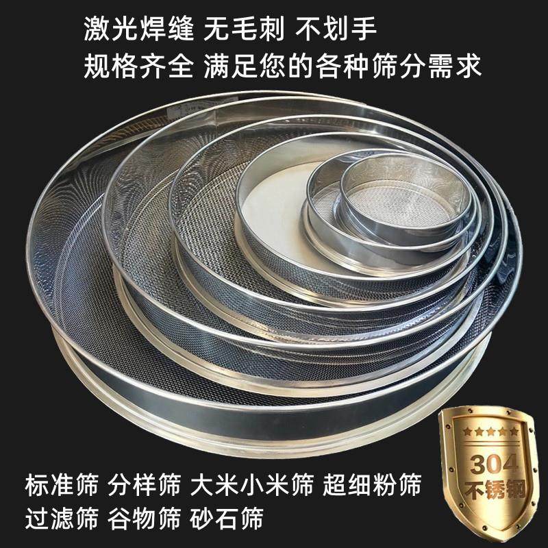 荞麦皮筛子大米去虫筛芝麻厚筛网面粉筛豆浆过滤网超细中药粉筛子