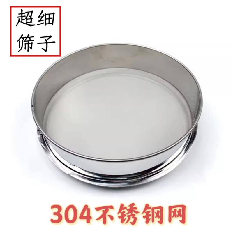 304不锈钢筛子圆形200目过滤网筛超细筛子过滤筛标准分样筛密筛网