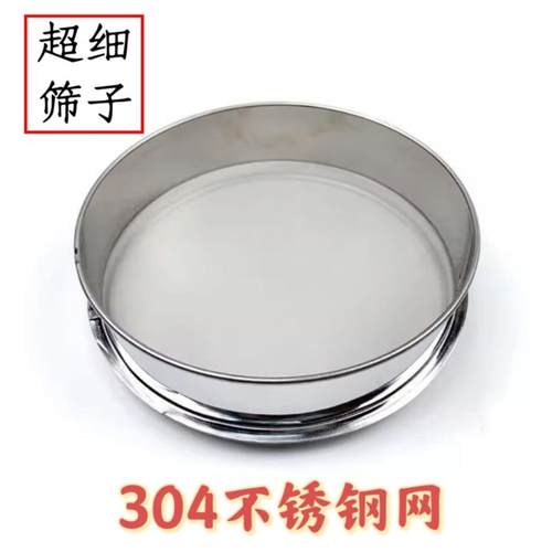 304不锈钢筛子圆形200目过滤网筛超细筛子过滤筛标准分样筛密筛网