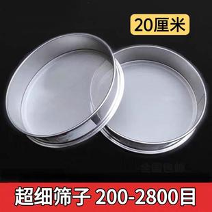 不锈钢筛子100目150目300目1000目鱼缸过滤网超细筛网20cm分样筛
