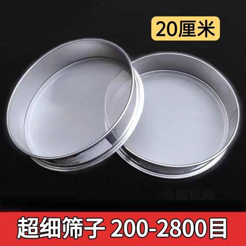 不锈钢筛子100目150目300目1000目鱼缸过滤网超细筛网20cm分样筛