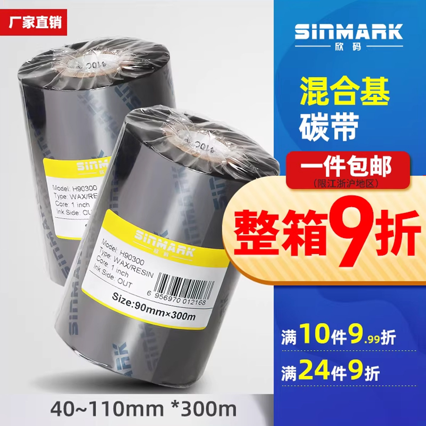 �����ϻ�̼��40~110mm 300m����ͭ���ǩֽ��ӡ��ɫ��70 80 ���ɽ�̼������ֽTSC ���� �Ѳ���ӡ��̼�� 29.74Ԫ