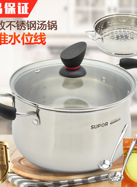 苏泊尔22cm不锈钢锅20CM
