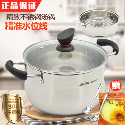苏泊尔22cm不锈钢锅20CM