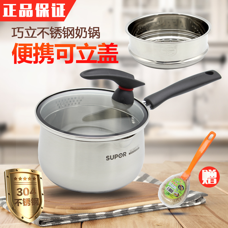 苏泊尔小红圈304不锈钢泡面锅