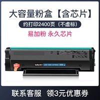 Большой тонер -картридж [постоянный чип] печатайте около 2400 страниц легко добавить порошок