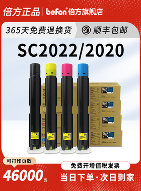 顺丰包邮 适用富士施乐2022粉盒SC2020墨粉盒DocuCentre SC2022DA