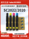 适用富士施乐2022粉盒SC2020墨粉盒DocuCentre 顺丰 包邮 SC2022DA