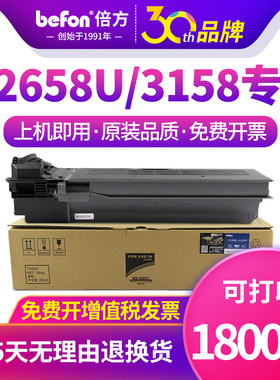 倍方适用夏普MX-315CT碳粉盒M2658U M3158U M2658N M3158墨粉 夏