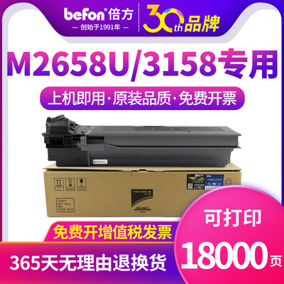倍方适用夏普MX-315CT碳粉盒M2658U M3158U M2658N M3158墨粉 夏