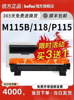 适用富士施乐M115b粉盒M118w 118z硒鼓P115b/w碳粉盒P118w墨粉Doc