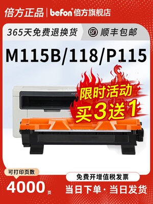适用富士施乐M115b粉盒M118w 118z硒鼓P115b/w碳粉盒P118w墨粉Doc