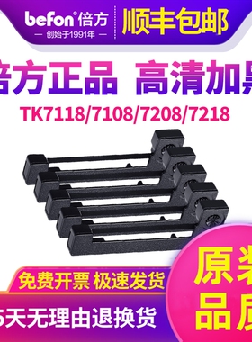 出租车专用色带正品适用爱普生erc05地磅电子秤色带 出租车计价显