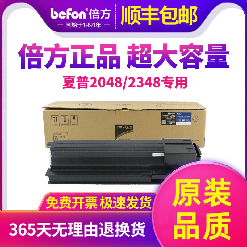 【原装品质】适用夏普ar2048s粉盒2348S/SV/DV 2421X/D碳粉2221R