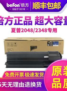 【原装品质】适用夏普ar2048s粉盒2348S/SV/DV 2421X/D碳粉2221R