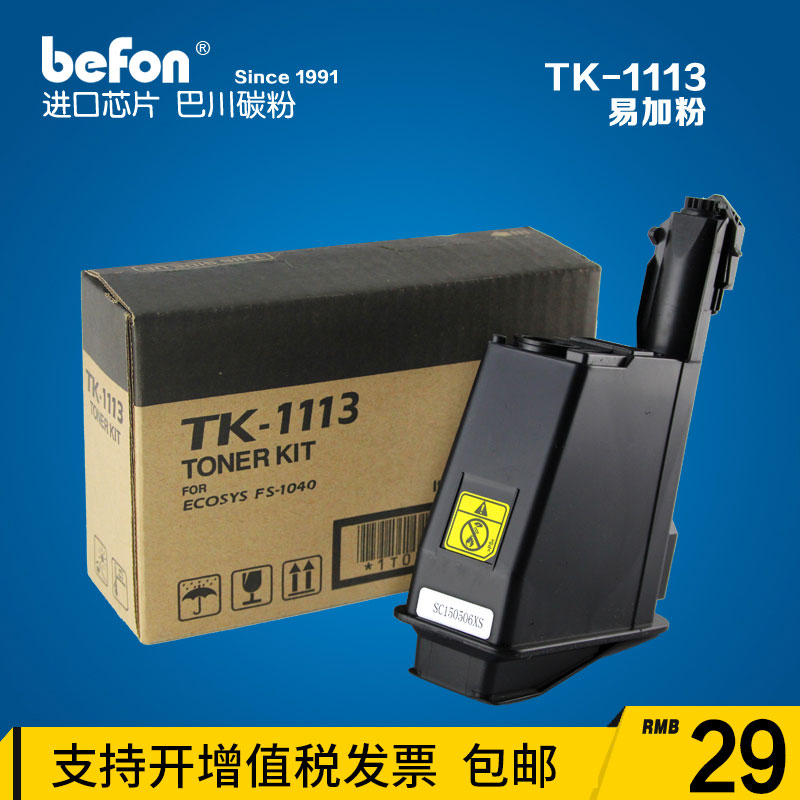 ±¶·½ÊÊÓþ©´ÉTK-1113·ÛºÐm1520h FS-1040 1060DN 1125 1123 1120 1020MFPÄ«ºÐ1040 1025Ä«·Û1060 1128 1125