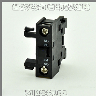 原装正品东元TECO台安磁力启动器CNA-1辅助HUEB-11K触点