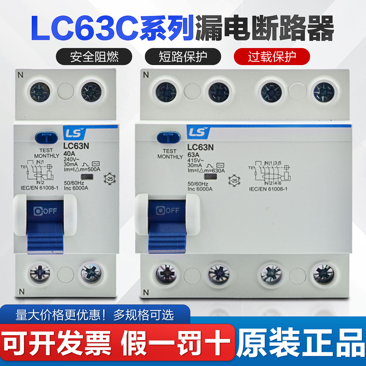 LS电气漏电开关LC63N断路器4P
