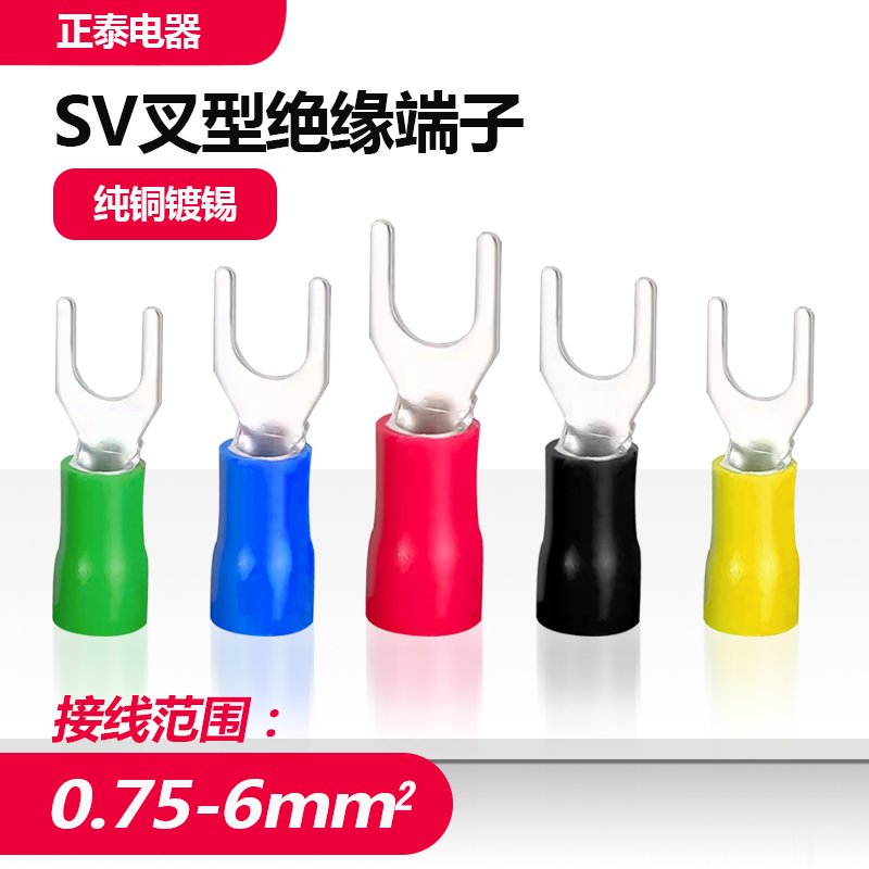 线耳宏钏接线端子SV1.25-3.2-2-4