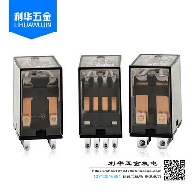 全新正品LAIKE HH54P小型中间继电器MY4NJ AC220V 24VDC 小14脚
