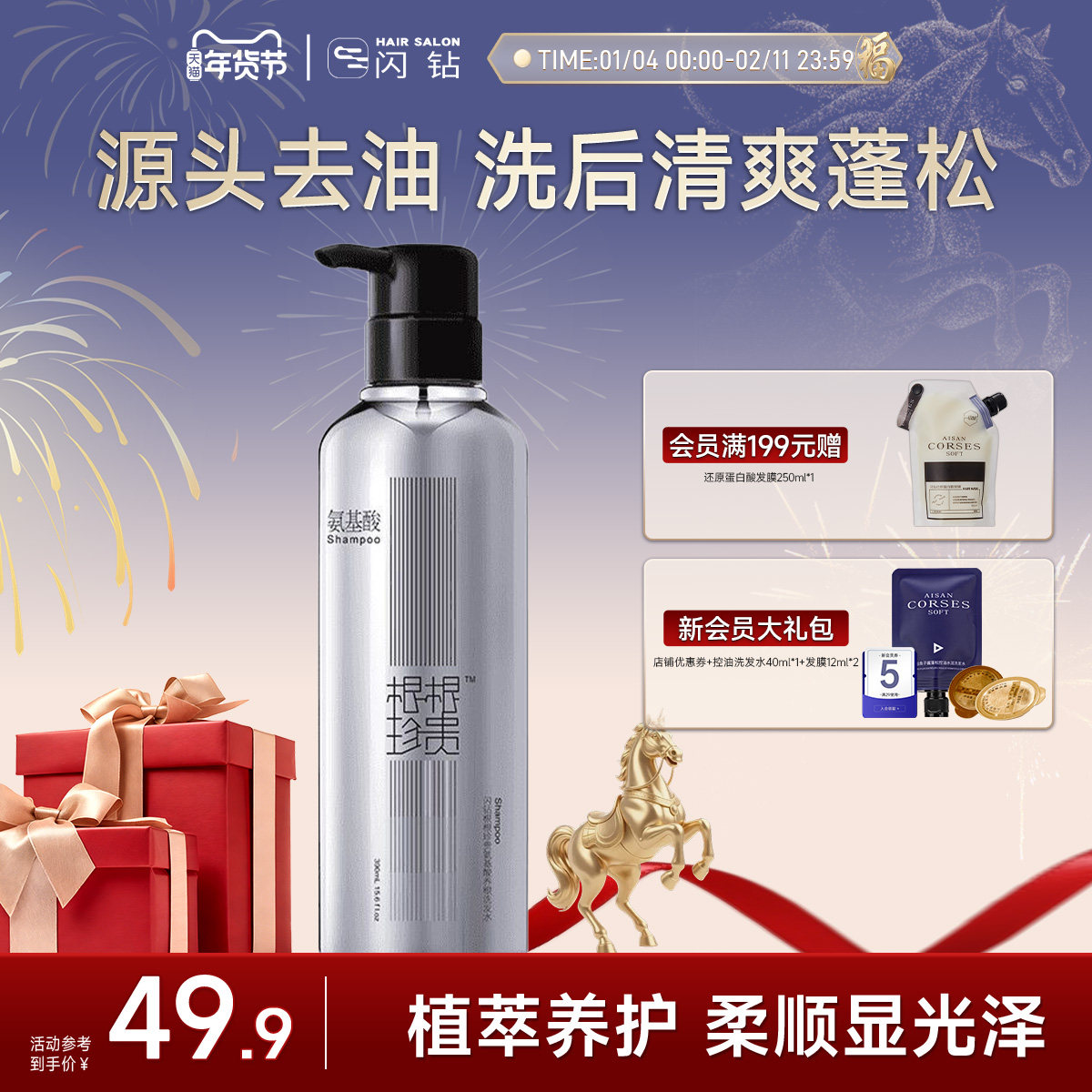 闪钻根根珍贵头皮舒爽护理洗发水蓬松柔顺温柔清洁头皮去油洗发露,美发护发/假发,发膜/蒸汽发膜/焗油膏,淘宝优惠券,粉丝福利购,淘宝优惠卷