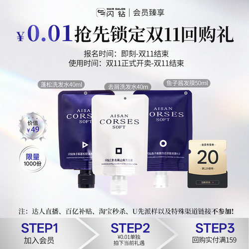 0.01元锁回购礼