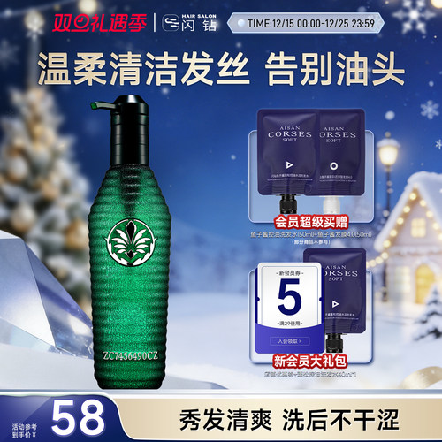 闪钻薰衣草原液洗发乳护发保湿